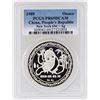 Image 1 : 1989 China 10 Yuan Panda Silver Coin PCGS PR69DCAM
