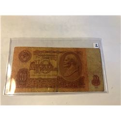 1961 Vintage Russian CCCP 10 Ruble Currency Bill in Nice Condition