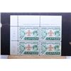 Image 2 : Large selection of non-circulated Canadian collectible postage stamps, all in joined set of four, al