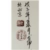 Image 4 : Ge Kun Chinese Ink Bamboo on Paer Scroll