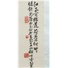 Image 4 : Chinese Watercolor Paper Scroll Signed by Artist