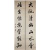 Image 1 : Zeng Guofan 1811-1872 Chinese Calligraphy Roll 2PC