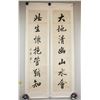 Image 2 : Zeng Guofan 1811-1872 Chinese Calligraphy Roll 2PC