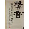 Image 3 : Cheng Shifa 1921-2007 Chinese Calligraphy Paper