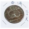 Image 2 : Chinese Repubic and Qing Dynasty Copper Coin 8 PC