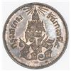 Image 1 : Thailand, bronze 1/2 pai, CS1236 (1874), Rama V, NGC AU 58 BN.