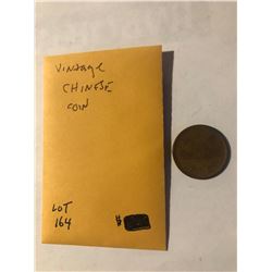 Vintage Old Chinese Coin