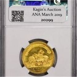 Pennsylvania. Philadelphia. 1880 State Agricultural Fair. Rulau PA-PH-320. Gilt. MS-64 PL NGC