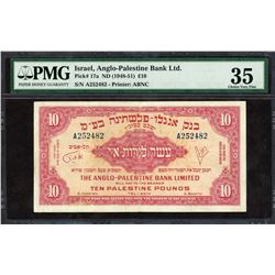 Anglo-Palestine Bank Limited. ND (1948-51), 500 Mils to 10 Pounds. P-14a to 17a. PMG Graded.