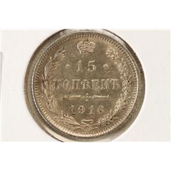 1916 RUSSIA SILVER 15 KOPEK BRILLIANT UNC