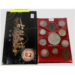 LOT OF ASSORTED WORLD COINS