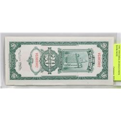 UNC 1930 CHINA 20 GOLD UNITS BANK NOTE