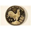 Image 1 : 1993 REPUBLIC OF SINGAPORE 1 OZ. .925 FINE SILVER