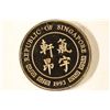 Image 2 : 1993 REPUBLIC OF SINGAPORE 1 OZ. .925 FINE SILVER