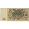 Image 2 : 1910 RUSSIA BANKNOTE (VERY LARGE) *10" X 4¾"