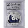 Image 1 : 2011 China Silver Panda Coin PCGS MS70