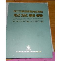 BOOK - COMMEMORATIVE STAMP ALBUM OF INUNDATED SCENIC SPOTS IN YANGTZE THREE GORGES