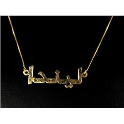 18 KT YELLOW GOLD CHOKER LENGTH NECKLACE WITH ARABIC TEXT