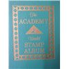 Image 1 : STAMP ALBUM (THE ACADEMY WORLD) *1961*