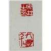 Image 8 : Chinese Watercolor on Paper Roll Signed by Artist