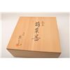 Image 2 : 19AI-26 SIGNED JAPANESE SERVING SET
