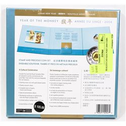 SEALED CANADA POST 2004 COIN AND STAMP