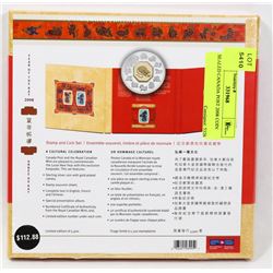 SEALED CANADA POST 2008 COIN AND STAMP