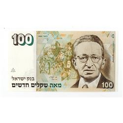 Bank of Israel, 1986 Issue Banknote.