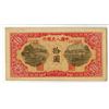 Image 2 : Peoples Bank of China, 1949 10 Yuan Issue Banknote.