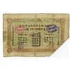 Image 2 : Yue Soo Imperil Bank, 1908 Silver Dollar Issue.