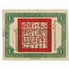 Image 2 : Hunan Treasury 1920 Interest Bearing Terms Certificates Issue.