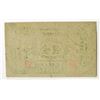 Image 2 : Shenchi County Bureau of Finances 1939 Exchange note 1 yuan. 1939____________