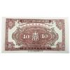 Image 2 : Anhua County Chenfusheng Bank, 1933, 1 jiao banknote. _______1933__________