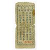 Image 2 : Taihe Town Merchants Association Debt Certificate 1 Jiao. ____________