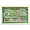 Image 2 : Maldivian State. 1960. Issued Banknote.