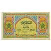Image 2 : Banque d'Etat du Maroc. 1944. Issued Note.