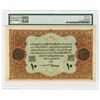 Image 2 : British Military Counterfeit, 1918 / AH1334 Issued Contemporary Counterfeit.