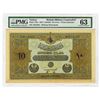 Image 1 : British Military Counterfeit, 1918 / AH1334 Issued Contemporary Counterfeit.
