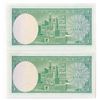 Image 2 : Yemen Currency Board. ND (1969). Sequential Pair of Issued Banknotes.