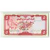 Image 2 : Central Bank of Yemen. ND (1973). Specimen Note.