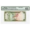 Image 1 : Central Bank of Yemen. ND (1973). Specimen Note.