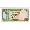 Image 2 : Central Bank of Yemen. ND (1993). Color Trial Specimen Note.