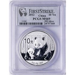 2012 China Silver Panda Coin PCGS MS69 First Strike