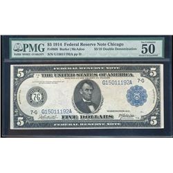 Rare 1914 $5/10 Double Denomination Federal Reserve Note PMG About Uncirculated