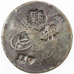 TURKEY: Abdul Mejid, 1838-1861, AE 40 para, AH1255 year 20. VF