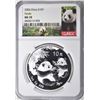 Image 1 : 2006 CHINA SILVER PANDA NGC MS-70