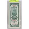 Image 1 : UNCIRCULATED 1930 CHINA 20 GOLO UNITS NOTE