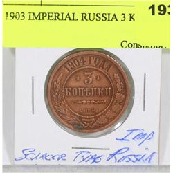 1903 IMPERIAL RUSSIA 3 KOPEKS