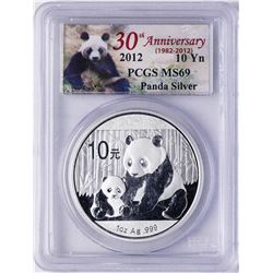 2012 China Silver Panda Coin PCGS MS69 30th Anniversary