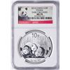 Image 1 : 2013 China Silver Panda Coin NGC MS70 Early Releases